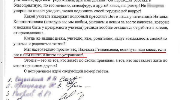 &laquo;С тараканами в голове&raquo;: новосибирцы обсуждают конфликт в школе, где сына педофила &laquo;ущемляет в правах&raquo; учительница