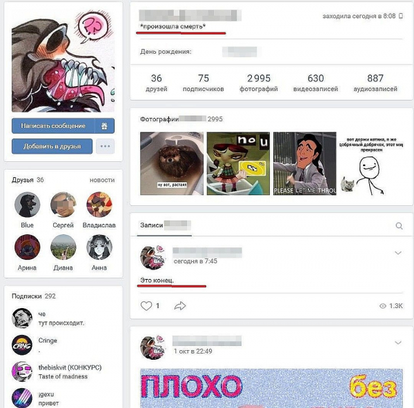 «Мать, закрой рот, я сдохнуть хочу!»: обида на родителей могла подтолкнуть десятиклассницу к гибели «Мать, закрой рот, я сдохнуть хочу!»: обида на родителей могла подтолкнуть десятиклассницу к гибели