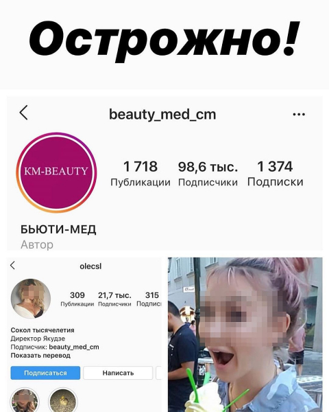 &laquo;Я могла потерять ребенка&raquo;: беременная косметолог обвинила блогершу в побоях