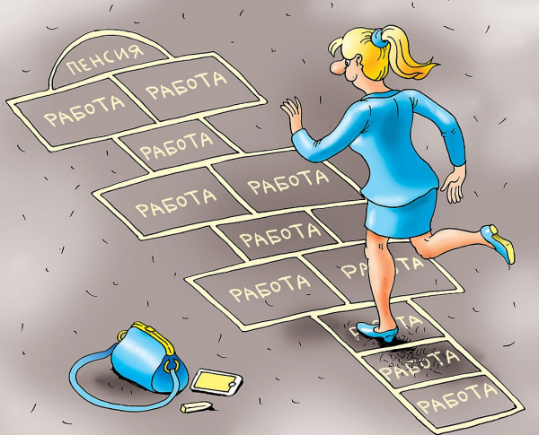 Ах, увольте! Почему советская модель карьеры безнадежно устарела Ах, увольте! Почему советская модель карьеры безнадежно устарела