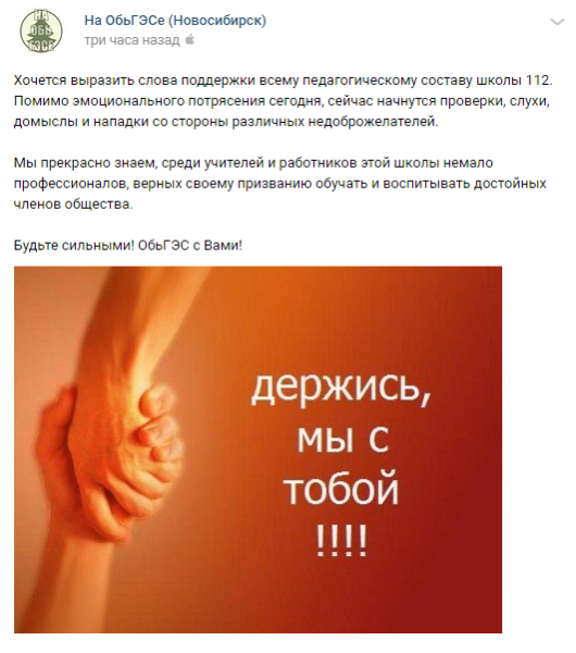 Новосибирцы обсуждают смерть десятиклассницы в туалете школы №112