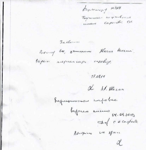 «Забирай своего ребенка»: школьник ушел из спортивной секции из-за травли тренера «Забирай своего ребенка»: школьник ушел из спортивной секции из-за травли тренера