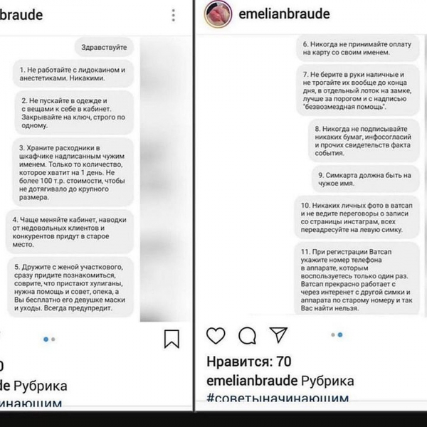 «Губы лопнули, гель потек»: косметолог изуродовал блогершу инъекциями красоты