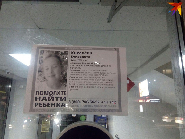 Трагедия в Саратове: после убийства ребенка в России предлагают вернуть смертную казнь Трагедия в Саратове: после убийства ребенка в России предлагают вернуть смертную казнь