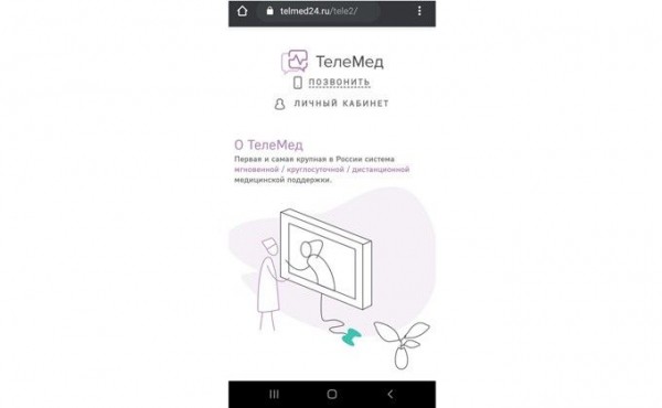 Tele2 позаботилась о здоровье