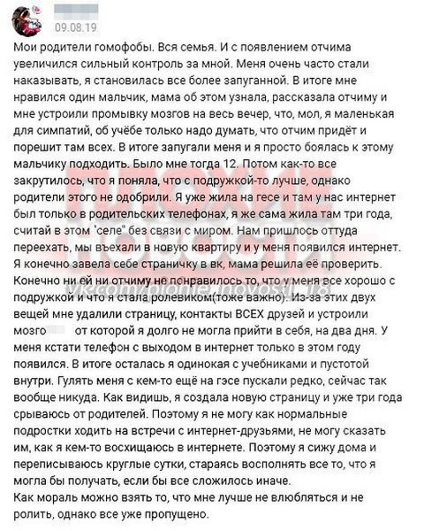 «Мать, закрой рот, я сдохнуть хочу!»: обида на родителей могла подтолкнуть десятиклассницу к гибели «Мать, закрой рот, я сдохнуть хочу!»: обида на родителей могла подтолкнуть десятиклассницу к гибели