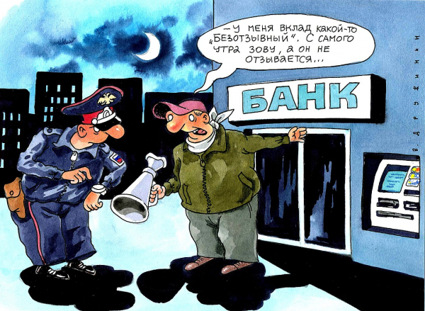 Чего нам ждать, если банк снижает ставку по вкладу Чего нам ждать, если банк снижает ставку по вкладу