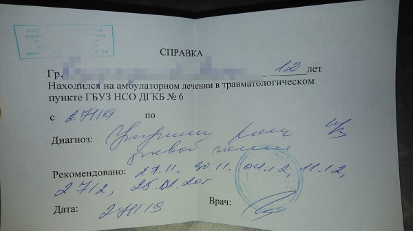 «Нога в крови, ребенок плачет»: взрослый мужик оставил школьника на растерзание бродячих псов «Нога в крови, ребенок плачет»: взрослый мужик оставил школьника на растерзание бродячих псов