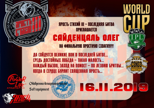 Новосибирский чемпион скончался в Москве