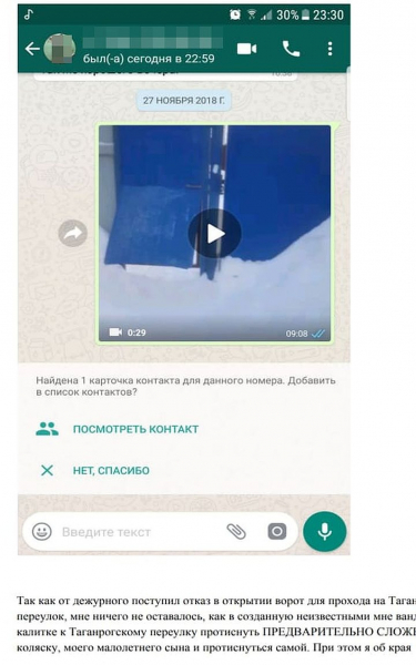 &laquo;Гнет железо и лазит через заборы&raquo;: жители коттеджного поселка засудили молодую маму за сломанную калитку