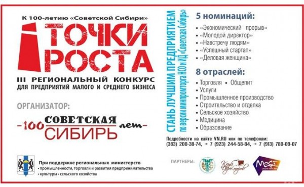 Приветствуем нового партнера конкурса!