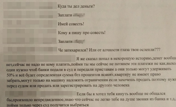 «Дура я безмозглая!»: сибирячка набрала кредитов на миллион рублей ради парня с сайта знакомств