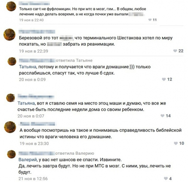 &laquo;Он не дал ей проститься с детьми&raquo;: мужа умершей от рака сибирячки травят в соцсетях