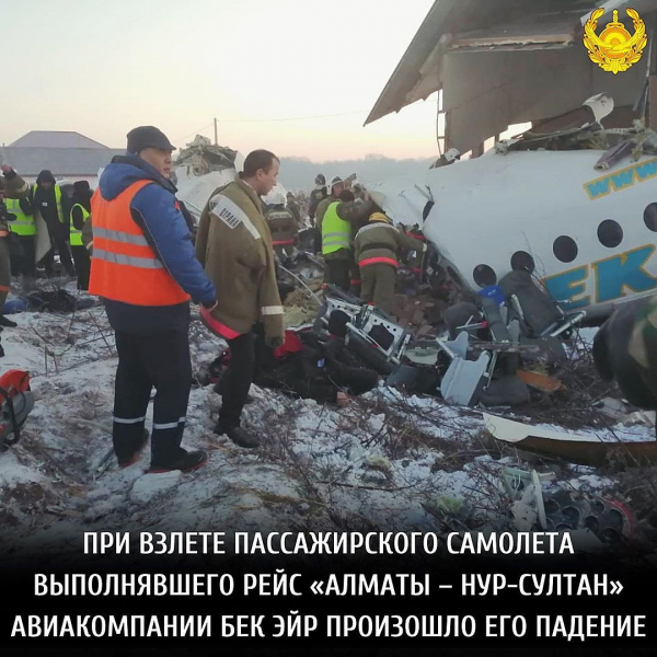 В Казахстане разбился пассажирский самолет, на борту которого находились 100 человек