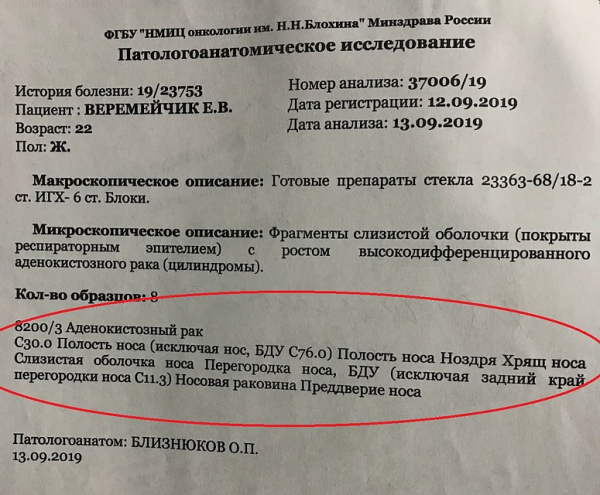 &laquo;Чтоб ты сдохла!&raquo;: раковую больную затравили в соцсетях из-за фото с пляжа в Израиле