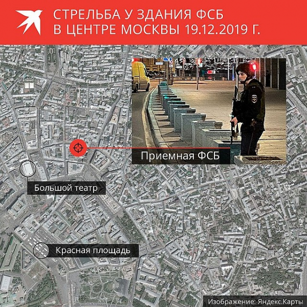 Следы «лубянского стрелка» ведут на Украину и в Турцию Следы «лубянского стрелка» ведут на Украину и в Турцию