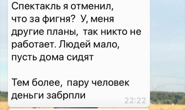 «Что за фигня, у меня другие планы»: директор ДК отменил спектакль «Анна Каренина», устроив вместо него дискотеку «Что за фигня, у меня другие планы»: директор ДК отменил спектакль «Анна Каренина», устроив вместо него дискотеку