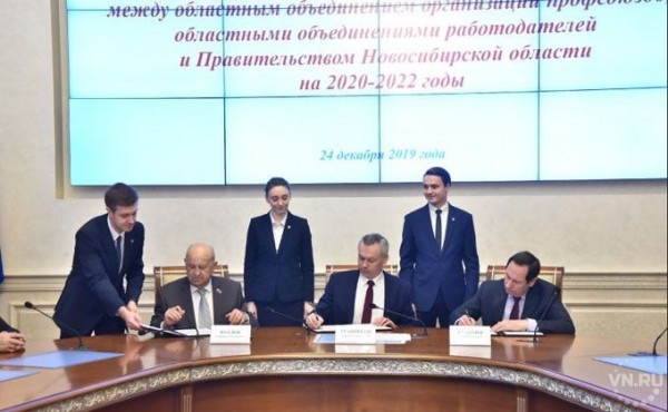 Губернатор Травников подписал соглашение с объединениями профсоюзов и работодателей Губернатор Травников подписал соглашение с объединениями профсоюзов и работодателей