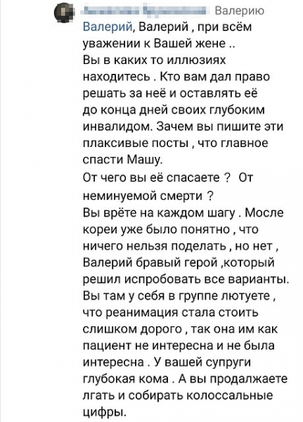 &laquo;Он не дал ей проститься с детьми&raquo;: мужа умершей от рака сибирячки травят в соцсетях