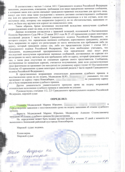 «Управдом» ворвался прямо на поминки»: на пенсионерку повесили долг за капремонт - 40 тысяч рублей «Управдом» ворвался прямо на поминки»: на пенсионерку повесили долг за капремонт - 40 тысяч рублей