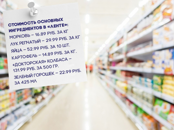 Продукты на традиционные новогодние салаты в Новосибирске можно купить дешевле