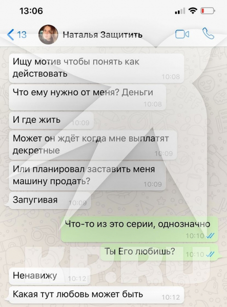 «Ненавижу, нужно отморозков нанять»: как беременная сибирячка пыталась спастись от убийцы, с которым делила постель «Ненавижу, нужно отморозков нанять»: как беременная сибирячка пыталась спастись от убийцы, с которым делила постель