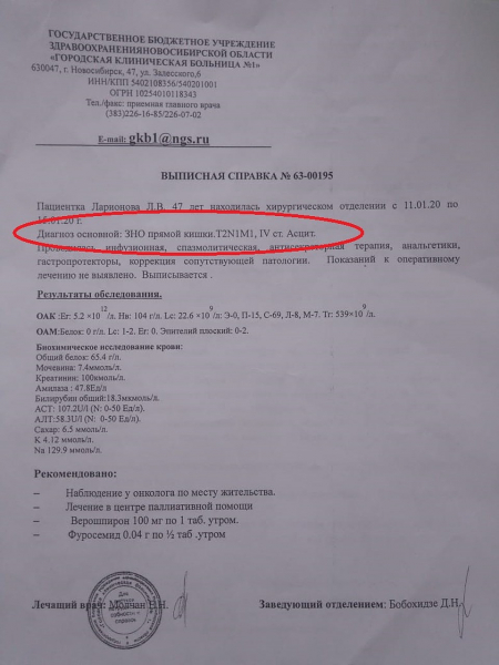 16-летняя девушка осталась одна с мамой, больной раком: она прогуливает учебу и просит помощи в «Инстаграме» 16-летняя девушка осталась одна с мамой, больной раком: она прогуливает учебу и просит помощи в «Инстаграме»