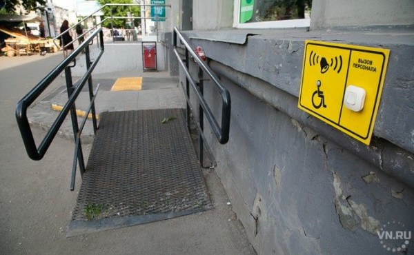 Информационный портал для инвалидов запустят в регионе