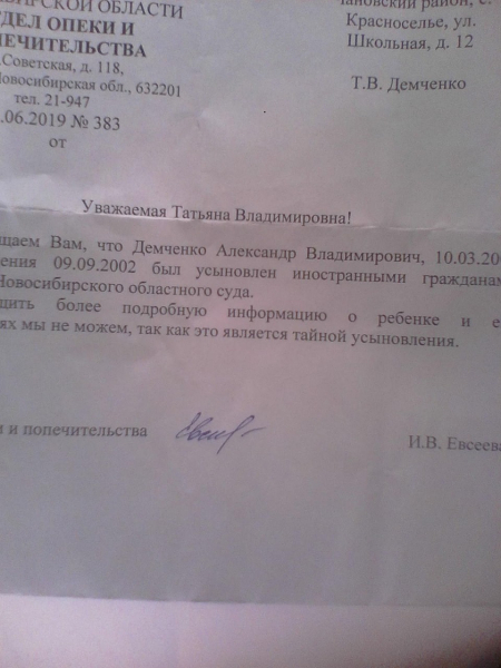 «Силой забрали моего мальчика»: сибирячка ищет сына, которого приемная семья увезла в Германию «Силой забрали моего мальчика»: сибирячка ищет сына, которого приемная семья увезла в Германию