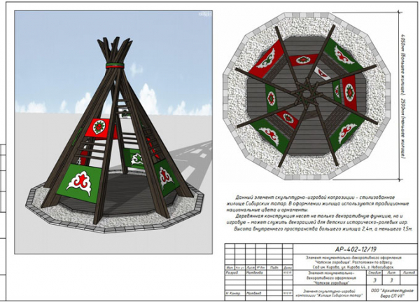 Татарское городище собираются построить возле метро