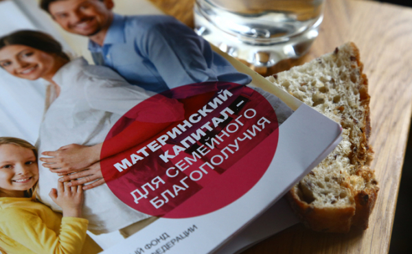 &laquo;Путинские&raquo; выплаты и маткапитал: изменения в 2020 году