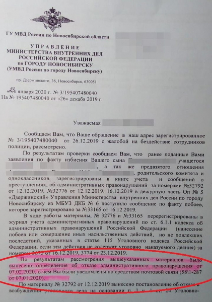 &laquo;Дети закидали сына ледяными глыбами, а учительница вылила на него суп!&raquo;: сибирячка обвинила школу в травле ребенка из-за несданных денег