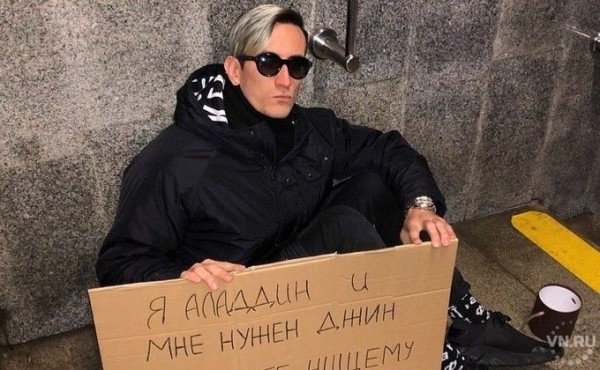 Модный рэпер просит деньги в метро на элитный алкоголь Модный рэпер просит деньги в метро на элитный алкоголь