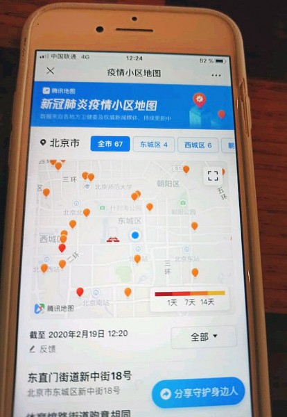 В Китае здоровых и заболевших коронавирусом отслеживают через сотовые телефоны