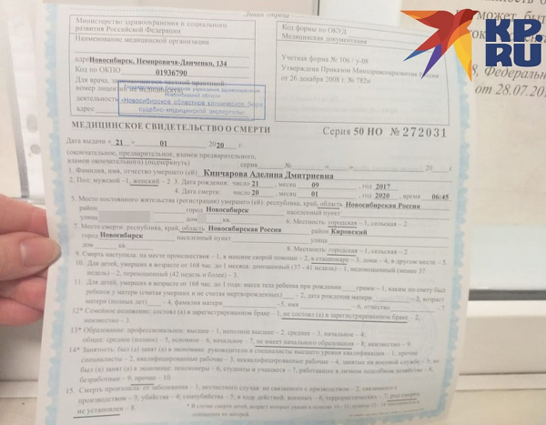 «Дочка была как тряпочка»: двухлетняя девочка умерла, выпив йогурта «Дочка была как тряпочка»: двухлетняя девочка умерла, выпив йогурта