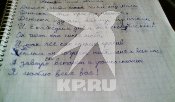 &laquo;Дядя, я люблю тебя!&raquo;: 15-летняя школьница сбежала с мужем своей тети в другую страну