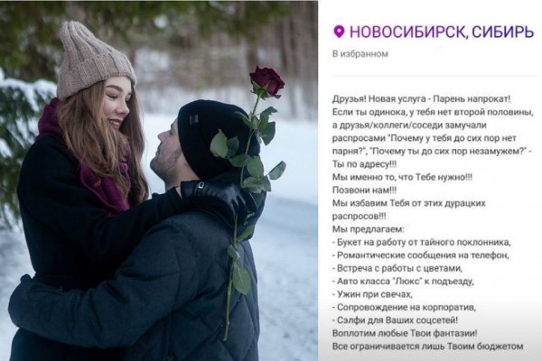 «Я не альфонс, им это нужно»: парень продает себя девушкам за 4 тысячи