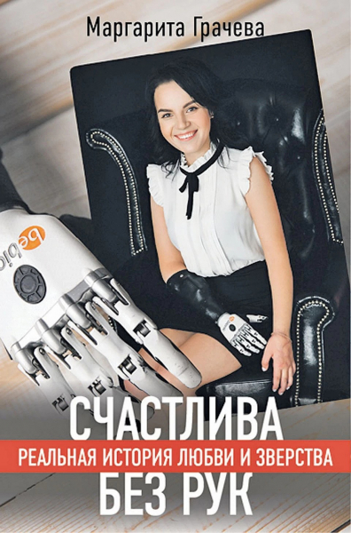 Маргарита Грачева: Я собрала детей и уехала. 10 часов провела за рулем!