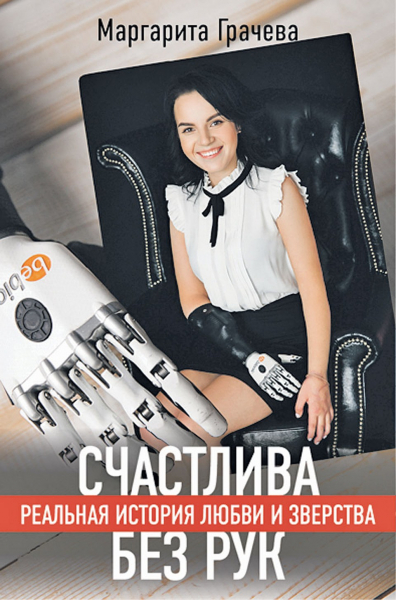 Маргарита Грачева: Я собрала детей и уехала. 10 часов провела за рулем!