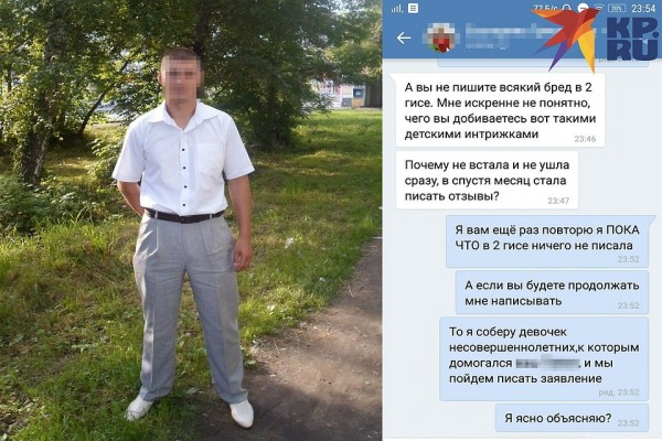 &laquo;Я с закрытыми глазами&nbsp;лежала на кушетке, а&nbsp;он...&raquo;: клиентка обвинила мастера по&nbsp;наращиванию&nbsp;ресниц&nbsp;в домогательствах