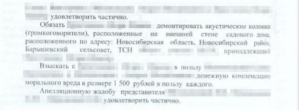 «Я готов был убить его!»: сибиряк два года судится с соседом из-за громкой музыки в колонках «Я готов был убить его!»: сибиряк два года судится с соседом из-за громкой музыки в колонках