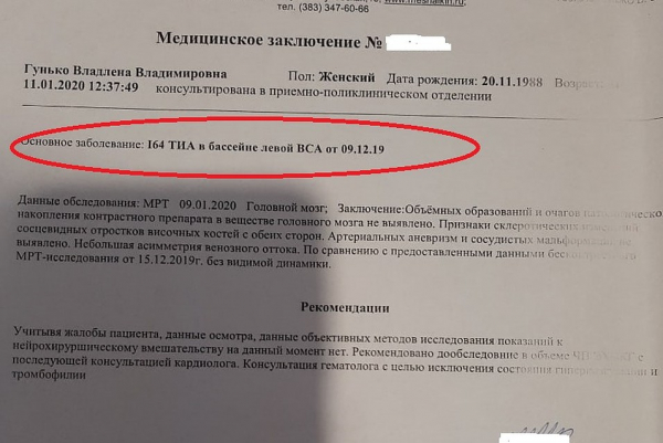 &laquo;У вас просто заикание&raquo;: медики неделю не могли разглядеть у сибирячки микроинсульт и отправили ее домой