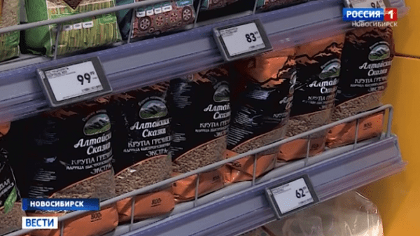 В Новосибирской области запускают дополнительные мощности производства гречневой крупы В Новосибирской области запускают дополнительные мощности производства гречневой крупы