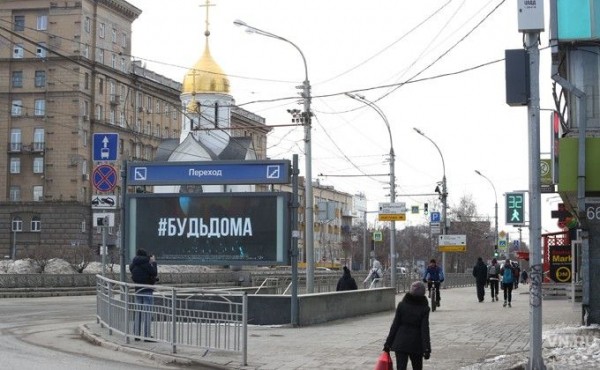 Порядок передвижения по Новосибирску разъяснили власти
