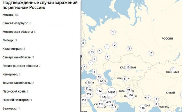 Карта коронавируса в России онлайн: список заразившихся городов Карта коронавируса в России онлайн: список заразившихся городов