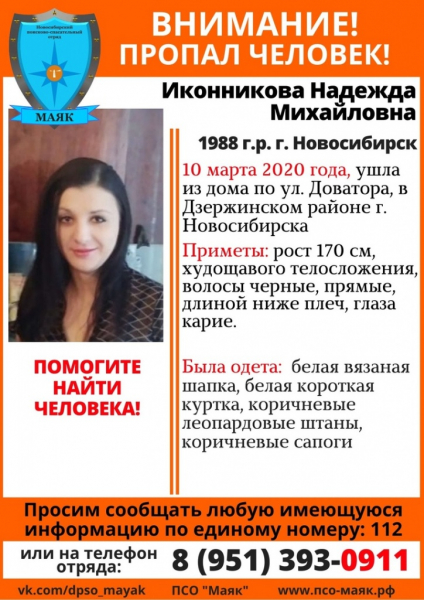 В Новосибирске&nbsp;ищут брюнетку в леопардовых штанах