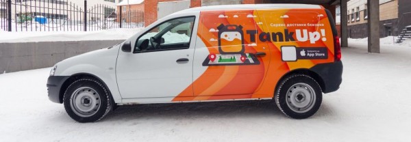 АЗС на колёсах: бензин доставляют прямо на дом в Новосибирске АЗС на колёсах: бензин доставляют прямо на дом в Новосибирске