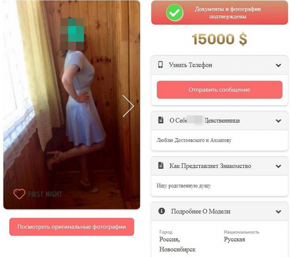 &laquo;Папа меня осудит, а Достоевский поймет&raquo;: дочка юриста продает свою девственность за 15 тысяч долларов