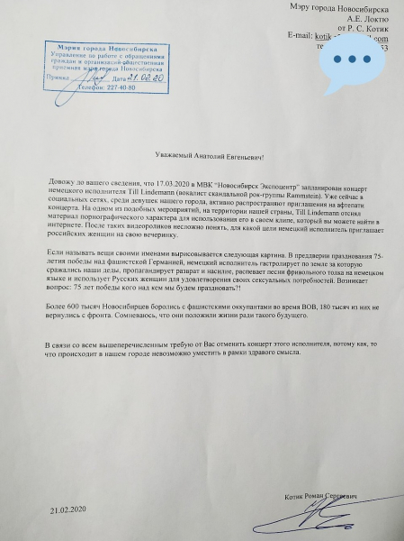 &laquo;Он насиловал девушек!&raquo;: феминистки, православные активисты и общественник-коммунист хотят сорвать концерт Rammstein