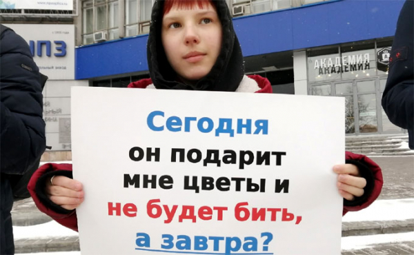 Феминистки вышли 8 марта с протестами на улицы Новосибирска Феминистки вышли 8 марта с протестами на улицы Новосибирска